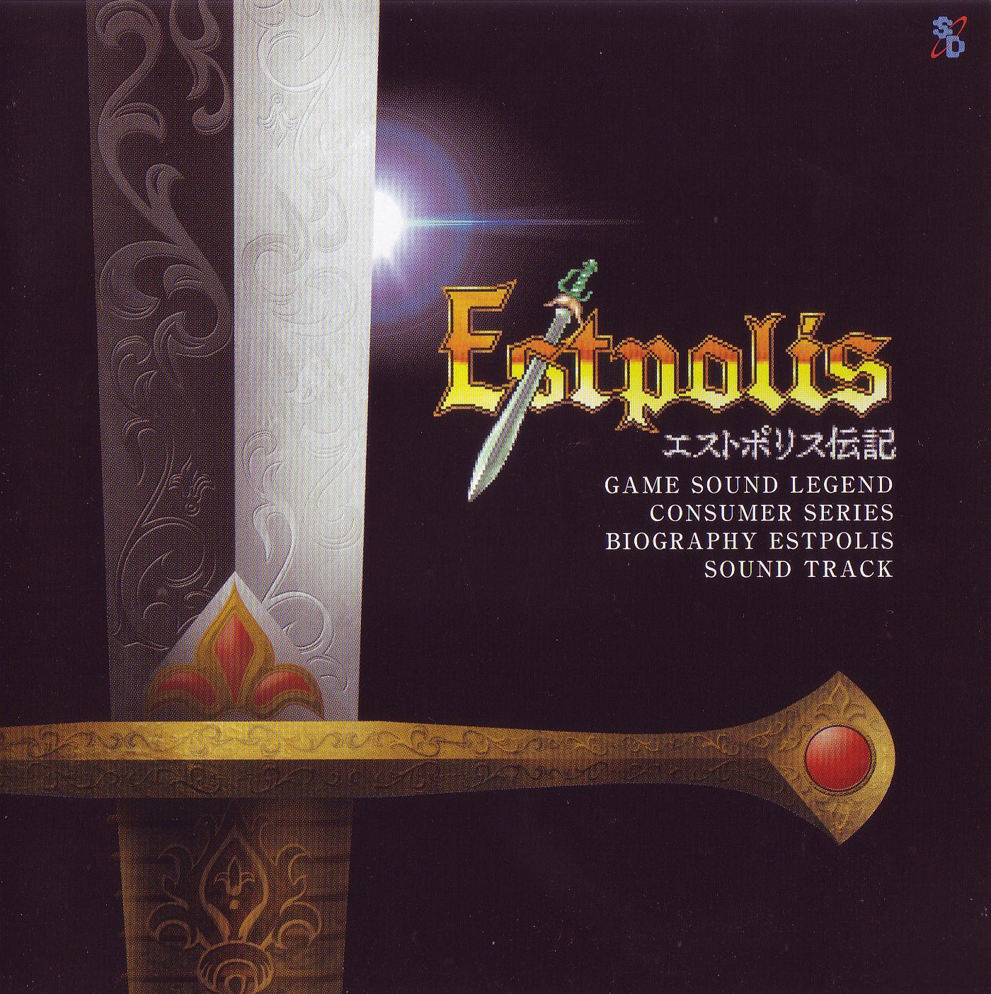 GAME SOUND LEGEND CONSUMER SERIES BIOGRAPHY ESTPOLIS SOUND